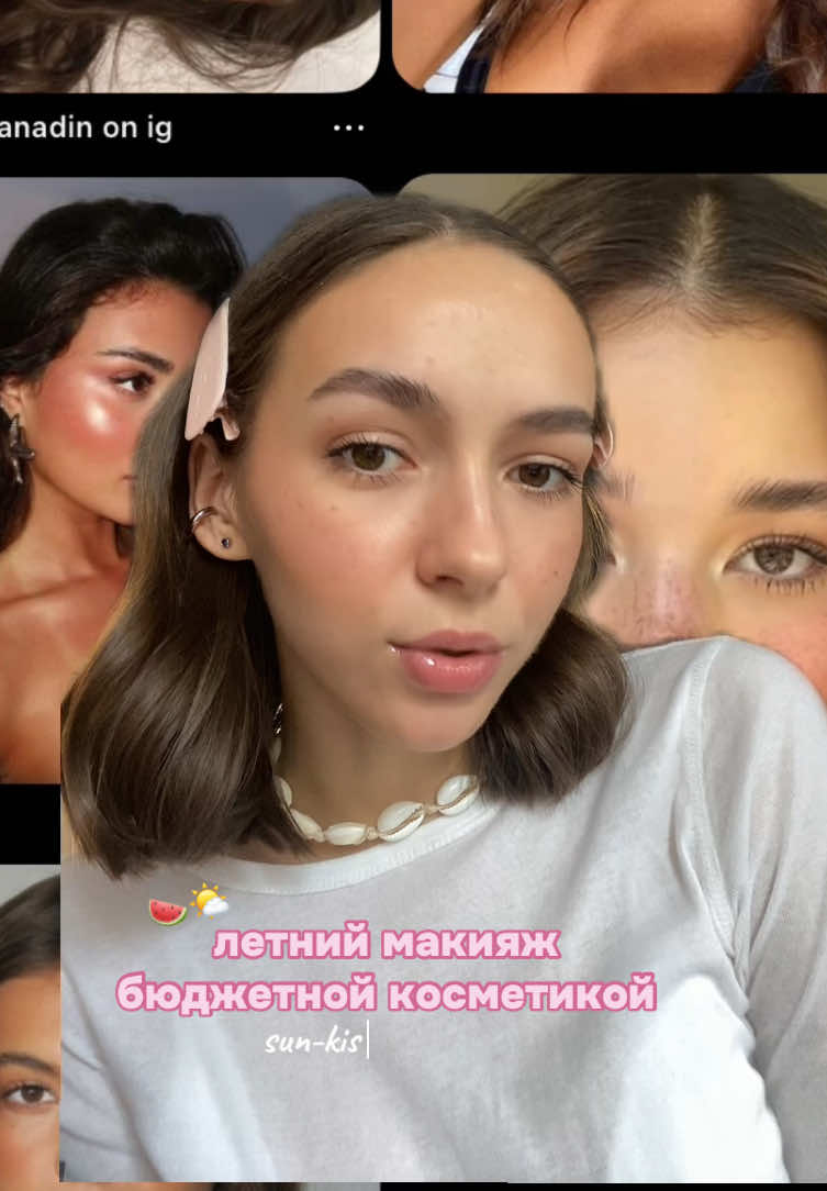 тгк:vikaevt🫧 на такой летний макияж вдохновилась косметикой @REVOLUTION Makeup Russia #beauty #бьюти #косметика #макияж #летниймакияж #sunkissedmakeup #summermakeup #makeup 