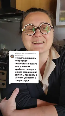 Réponse à @aaartem1702 #отношенияспарнем #брак #капитализм #женщина #papabudetvshoke #феминизм #shapokliaktv #юрист @Политическая кухня @Юридическая помощь во Франции! 
