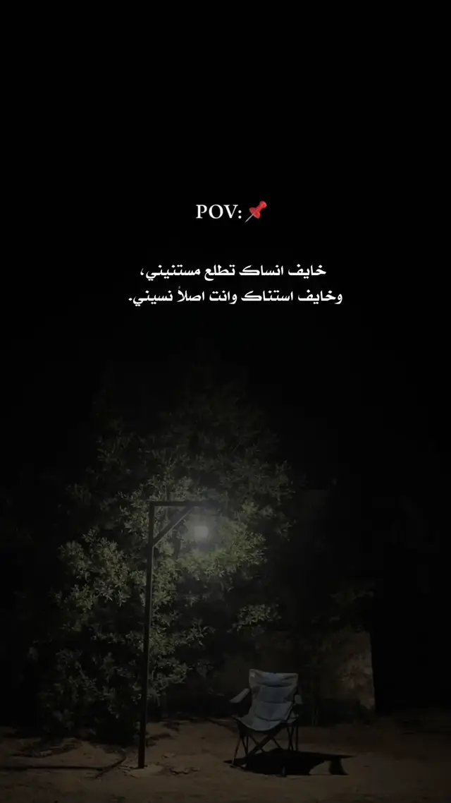 #حاولت_بعدك_اعيش_ولا_حاحه_بتنسيني #foruyou #حالات_واتس #اغاني_حزينه #فراق #غدر #مسلم 