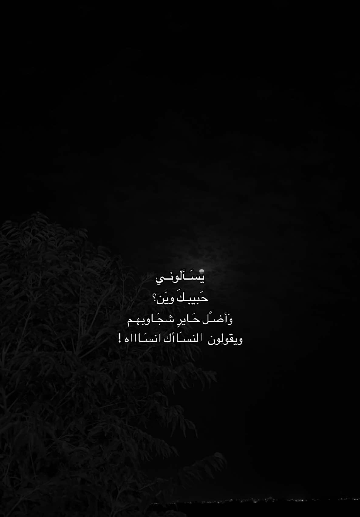 واضل حاير شجاوبهم ! #قالب_تيك_توك #قوالب_تيك_توك_جديده #ماجد_المهندس #ماجد_المهندس_الطرب_والاحساس #انا_بلياك 