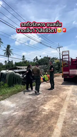 #เทรนด์วันนี้ #เด็กใต้นครศรีธรรมราช #สิชล ขอให้ทุกคนปลอดภัย💂🏻‍♀️🇹🇭🚨