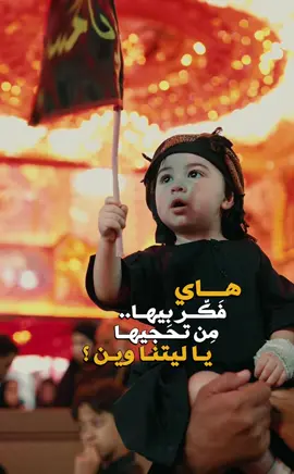 ياليتنا كنا معك #علي_سعيد_الوائلي #لايوم_كيومك_ياابا_عبدالله_الحسين🏴💔 #قصائد_حسينية #كربلاء #كربلاءالمقدسه #CapCut 