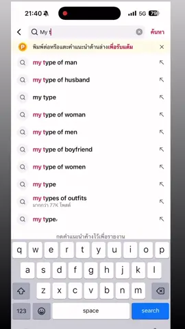 เอ้า ว่าไม่ได้ 🙊🫢😍 My type of man #Mytyp #mytypeofman #fyb 