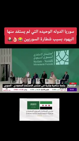 #المملكة_العربية_السعودية #سوريا🇸🇾 #💚🤍 