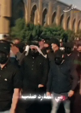 🎥| رِجالٌ تَحتَ رايَةِ الأَمين.#طوفان_الولائي #الأطار_التنسيقي #الحشد #ولايه_الفقيه 
