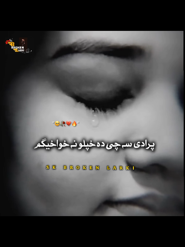 sad lines 🥺 poshto poetry ❤️‍🩹#creatorsearchinsights#foryoupage #unfrezzmyaccount #1millionviews #viraltiktok #viraltiktok #foryoupage💔 