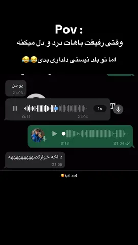 من شرمندتم رفیق😔✋🏻