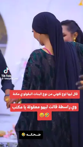 #الشعب_الصيني_ماله_حل😂😂 