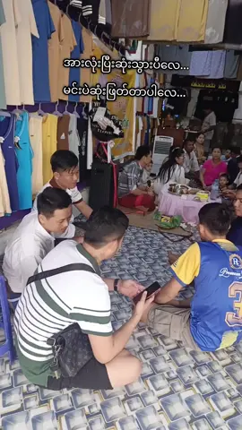 #ဂျွန် #foryoupage #fyp #foryou #tiktok 