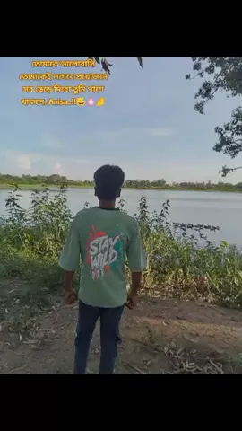 তোমাকে ভালোবাসি তোমাকেই লাগবে প্রয়োজনে সব ছেড়ে দিবো তুমি পাশে থাকলে..Anisa..!!😅🌸🤌