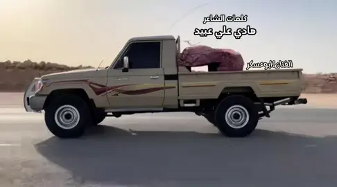 كلمات الشاعر هادي علي عبيد ادا الفنان ابو عسكر 