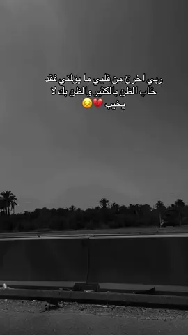 #كسبلور_شعر #كسر_الخواطر #خذلان #💔 #😔 