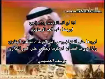 اوردها على العتبان ربعي اهل الفزعات 🔥 . . . #العصيمي #عتيبه_الهيلا #511 #الهيلا #عتيبه #برقا #روق #يوسف_العصيمي #عتيبه #fyp #foryou #foryoupage #viral #explore #اكسبلور #اكسبلورexplore 