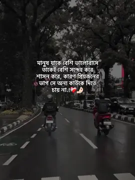 এটা সবাই বুঝে না!😓💔 #status #foryoupage #unfreezemyacount #growmyaccount #afjal_780 #viralplz🙏 @TikTok @TikTok Bangladesh @tiktok creators @For You House ⍟ 