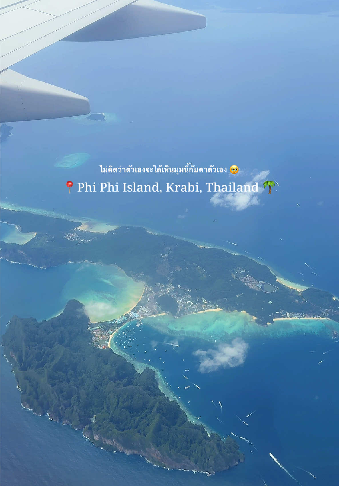 🥹🌴💙 #kohphiphi #phiphiisland #thailand #thailandtiktok #thailandtravel #ilovethailand🇹🇭 #fy #fy#foryou #fypage #fypシ゚ #flypシ #foryoupage #ฟีดดดシ #เกาะพีพี #กระบี่ #ประเทศไทย #เที่ยวไทย #ทะเลไท#ทะเลกระบี่ #สวยมาก #สวย #หมู่เกาะพีพี 