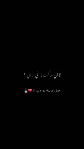 حيره🤷‍♂️💔 #سيد_فاقد #حيره #لايك__explore___ #غرباء #حزن 