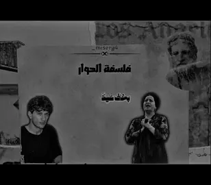 بخافَ َعليك وبخاف َتنساني💔.َ #ام_كلثوم_مصر #زيد_السومري  #شعر_شعبي #اشعار_عراقية  #شعر 