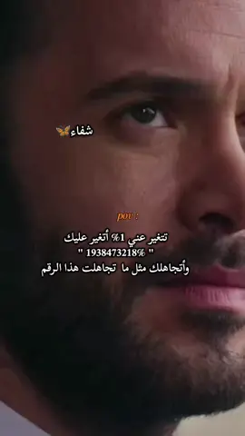 #شفاء 