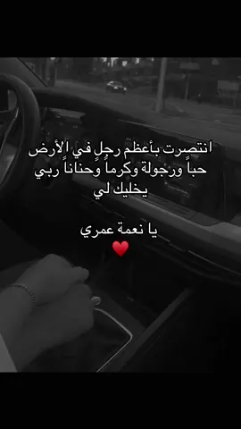 ♥️💭#حب #حبيبي #زوجي #foryoupage❤️❤️ #vairal #ستوريات #fyp 