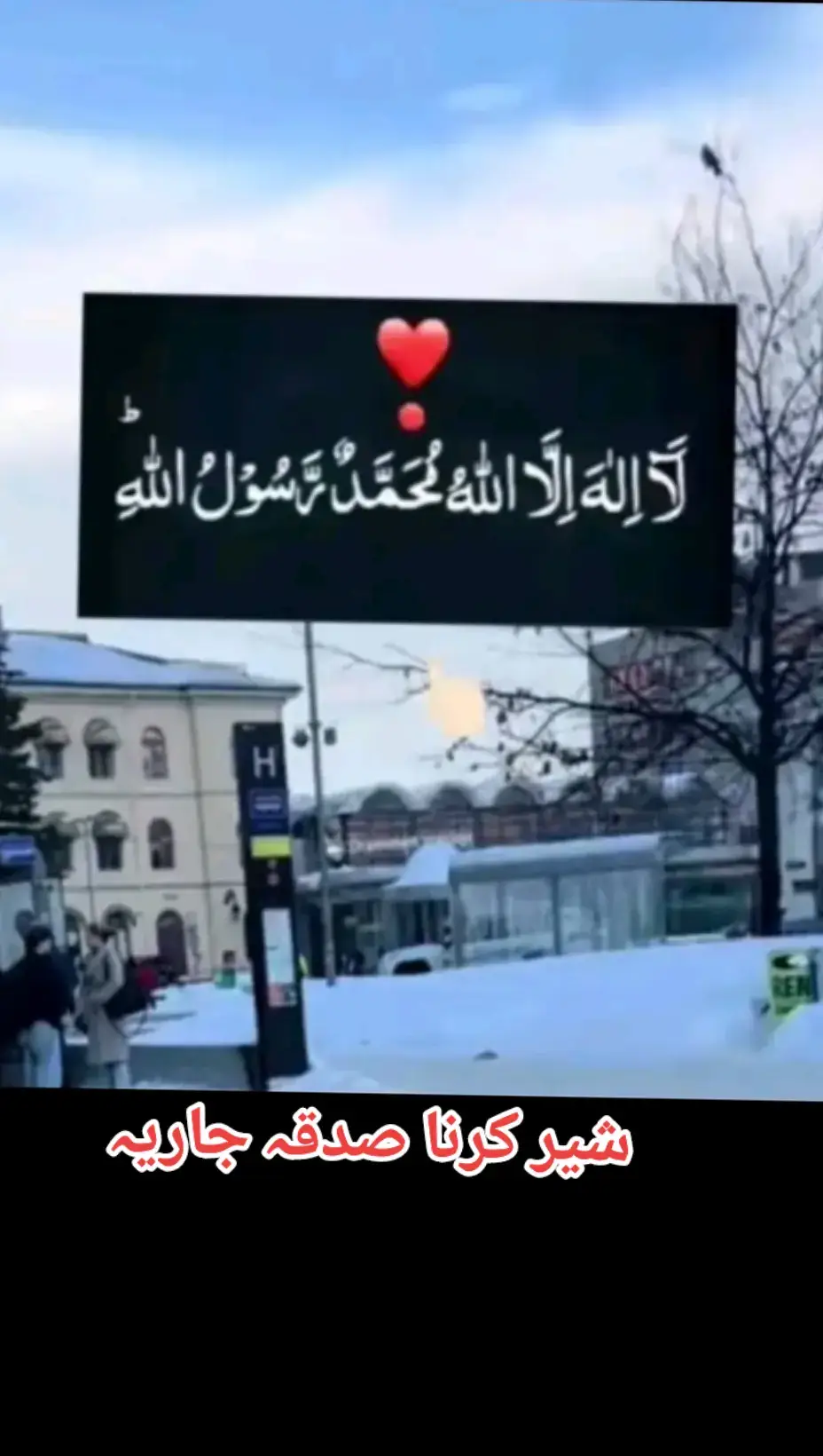 لاالہ الااللہ محمد رسول اللہ 🕋☝️🦻♥️