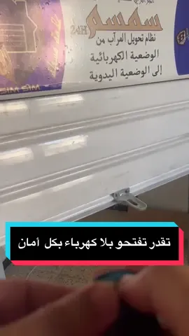 #creatorsearchinsights #سمسم #كهرباء #rideuauelectrique #ريدوايليكتريك #bucklersystems #نصائح #تسويق ##حماية #سرقة #سيارات #أنظمة #محلات