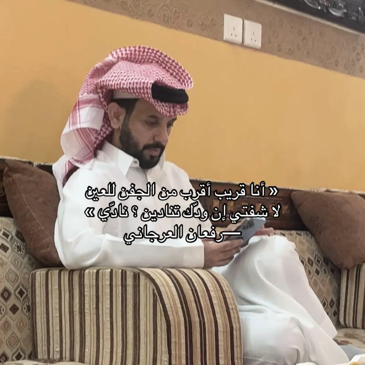 #رفعان_العرجاني - #اكسبلورexplore 