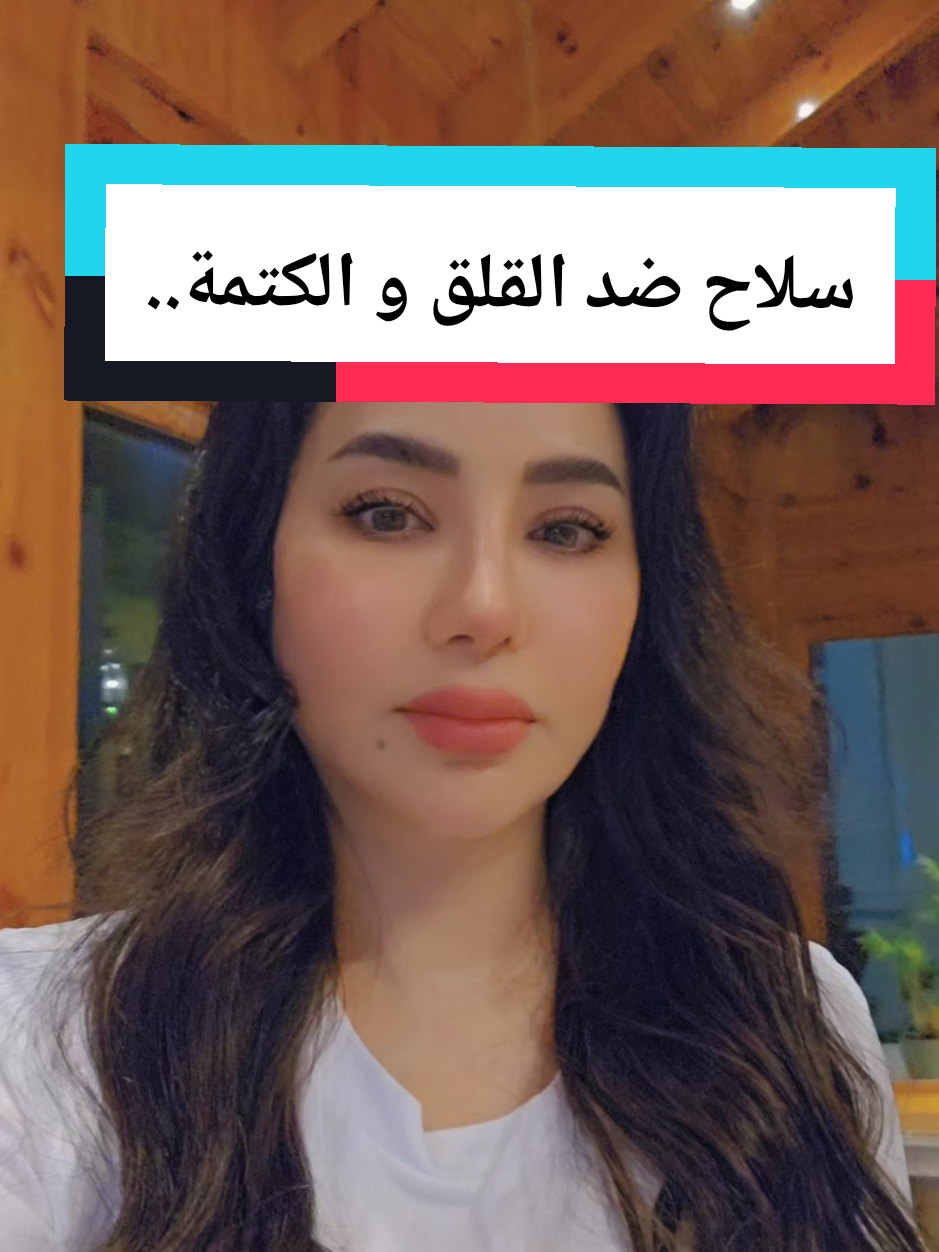 معظم علاجنا يبدأ بإيماننا برب العالمين و حسن  الظن فيه🤍🤲🏼و طريقة تفكيرنا #لجين_عمران #lojain_omran #الشعب_الصيني_ماله_حل😂😂 