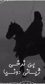 #اللهم_لك_الحمد_ولك_الشكر #اللهم_عجل_لوليك_الفرج #توحيد #اللهم_امين #قورئان_ئارامی_دڵان🕋📿 #اللهم_امين_يارب_العالمين #قورئانی_پیرۆز🌹 #الله_اكبر #اللهم_انك_عفو_تحب_العفو_فاعف_عنا #القلب_الطيب_سوسو #قورئان_ئارامی_دڵان🕋📿خودایە_لێمان_خۆشبە #القارئ_ياسر_الدوسري #اللهم_صلي_على_نبينا_محمد #قورئان #قورئان_ئارامی_دڵان🕋 #اللهم_صل_وسلم_على_نبينا_محمد #اللهم_صلي_على_نبينا_محمد #القارئ_ياسر_الدوسري #قورئان_ئارامی_دڵان🕋📿خودایە_لێمان_خۆشبە #قورئان 