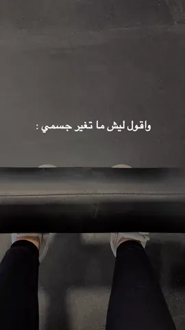 #fyppppppppp #gymmm #fyyyyyyyyyyyyyyyy #نادي_نسائي #نادي_المدينه #المدينة_المنوره #تدريب_شخصي #fypdong 