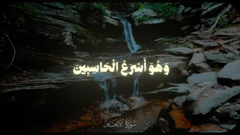 آيات تهز القلب | جزء 3 | من الذي يضمن لك دقيقة قادمة؟ ﴿حتى إذا جاء أحدكم الموت توفته رسلنا وهم لا يفرطون﴾ اجعل لنفسك أثرًا قبل أن تُؤخذ روحك… #quran #تلاوة_خاشعة #ارح_سمعك_بالقران #بندر_بليلة #قران_كريم #explore #خشوع 