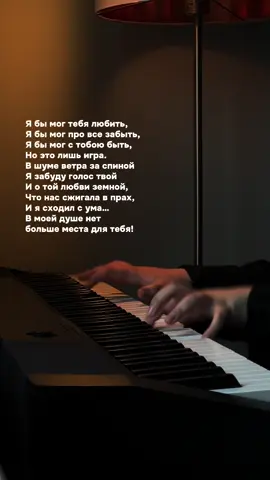 «в моей душе нет больше места для тебя!…» #музыкадлядуши #кавер #караоке 