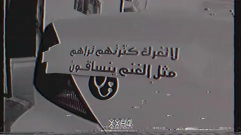لا تغرك كثرتهم تراهم 😂😂💤. #عبارات #عبارات_حزينه💔 #ادريبك_قمر #اكسبلور 