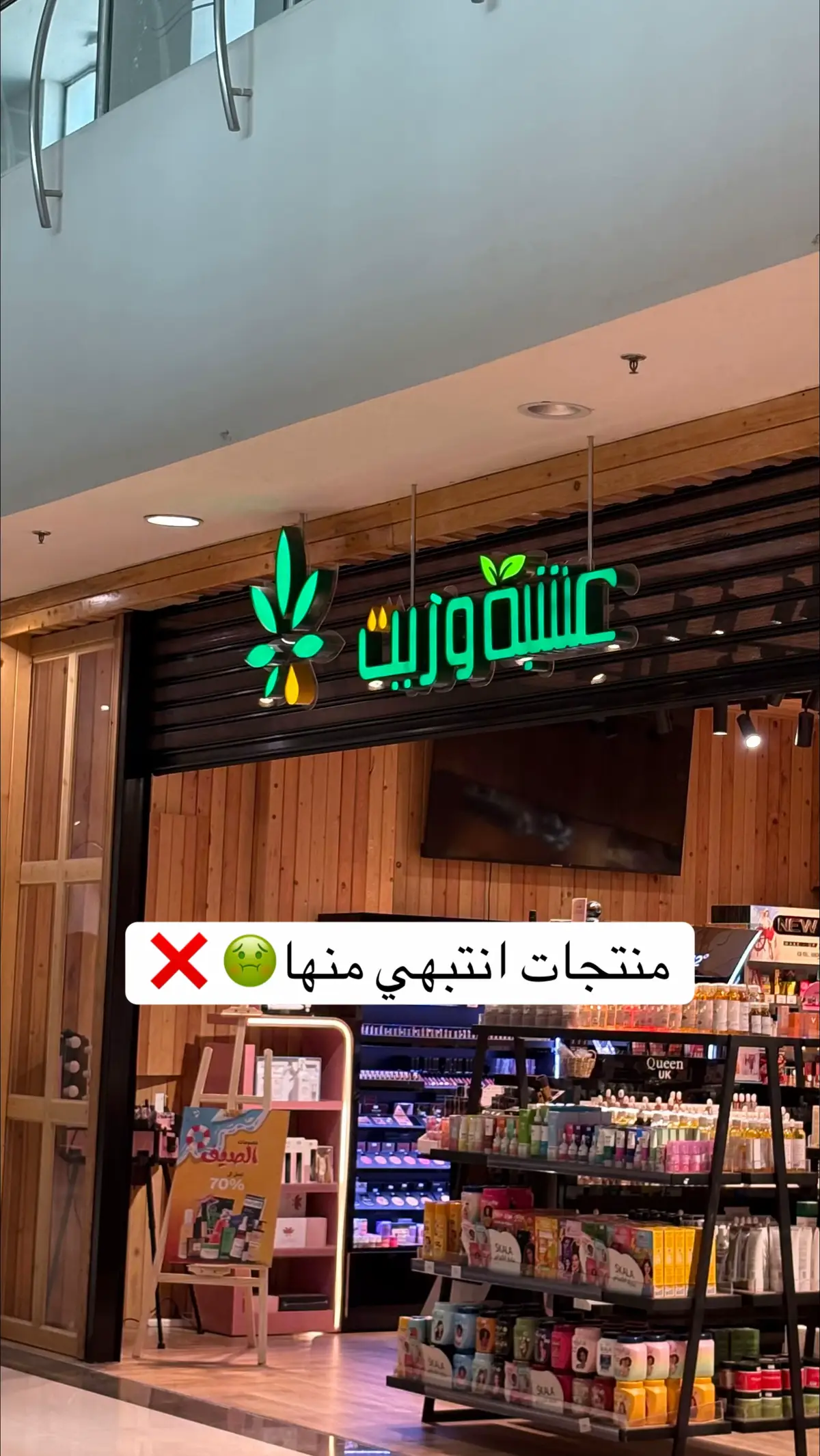 انتبهوو منهم !!! #اكسبلورexplore #عشبة_وزيت #اللي #اكسبلور #اكسبلورexplore #روتيني_اليومي #اكسبلور 