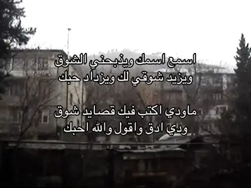 #fyp #foryou #foryoupage #شعر 