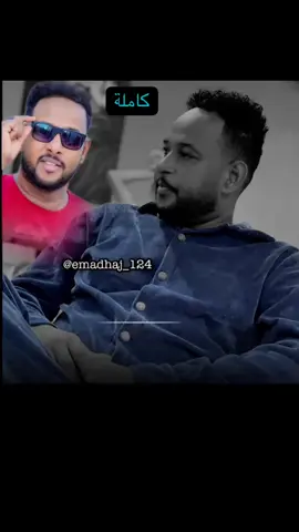 #الامير_عصمت_بكري #Esmat_Bakri #كلمه_ #مشاهير_السودان_تك_توك_سوداني #Sudanes_music #السودان 