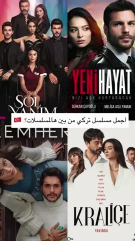 اجمل مسلسل تركي من بين هالمسلسلات؟. 🇹🇷 ‏1:#جانبي_الايسر.    ‏2: ‎#حياة_جديدة.    3: #زمهرير.  4: #الملكة .  ‏‎‏‎لا تنسى ❤️ & Comment & Follow ‏‎ حسابي 👇 ‏‎‏ (@t.bc4) #مسلسلات_تركية #دراما_التركية #تعلم_اللغة_التركية                 