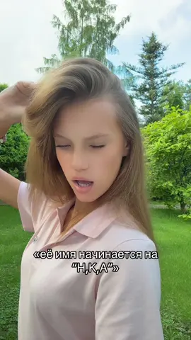 Люблю их❤️ Отправляй своим😇 тгк: pchelikkk ❤️ inst: dasha.pchelintseva 💋