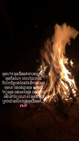 អូនដឹងអត់…!🫶🏻💞#sopportme🙏 #24hours #xybca #fypシ #Taa 