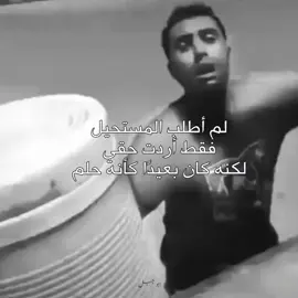 اريد فلوسي #real #sad #الشعب_الصيني_ماله_حل😂😂 #like #fyp #explor #foryou 