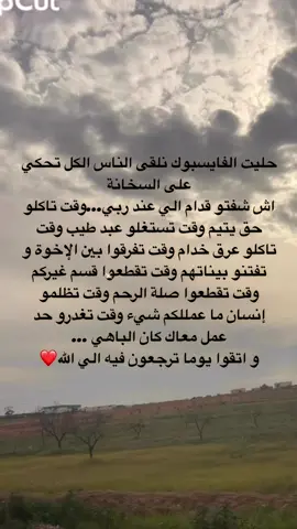 #الحمدلله_دائماً_وابداً #تونس_المغرب_الجزائر #CapCut 