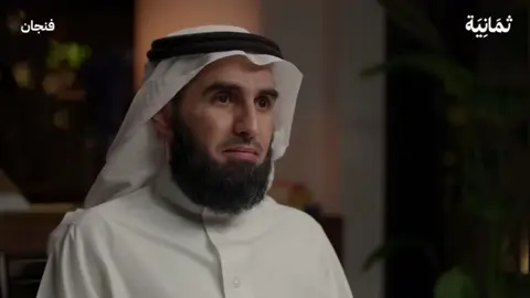 عادي اخطيت#رساله #trending #fyp #islamic_video #prodcast #برودكاست #فنجان #ياسر_الحزيمي 