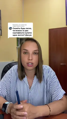 Відповідь користувачу @Алена  #риелтородесса #рекомендации #сертификат #сертифікат 