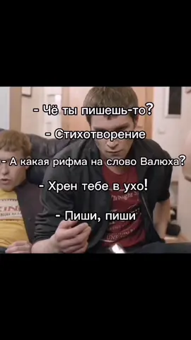 Антоха как всегда #реальныепацаны #реальные #пацаны #колян #антоха #вован #колянаумов #рекомендации #тренд #fyp #elbruso #foryoupage #рек #валя 