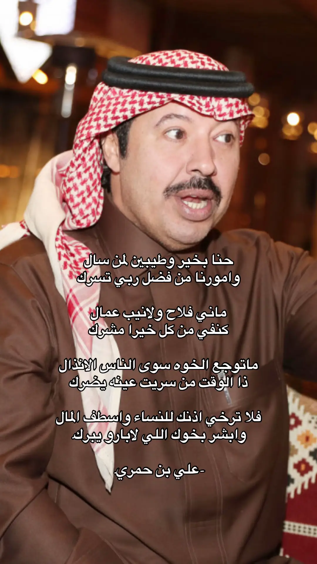 #قصيد #شعر #صور #شاعر #علي_بن_حمري 