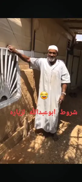 #ابوعبدالله 