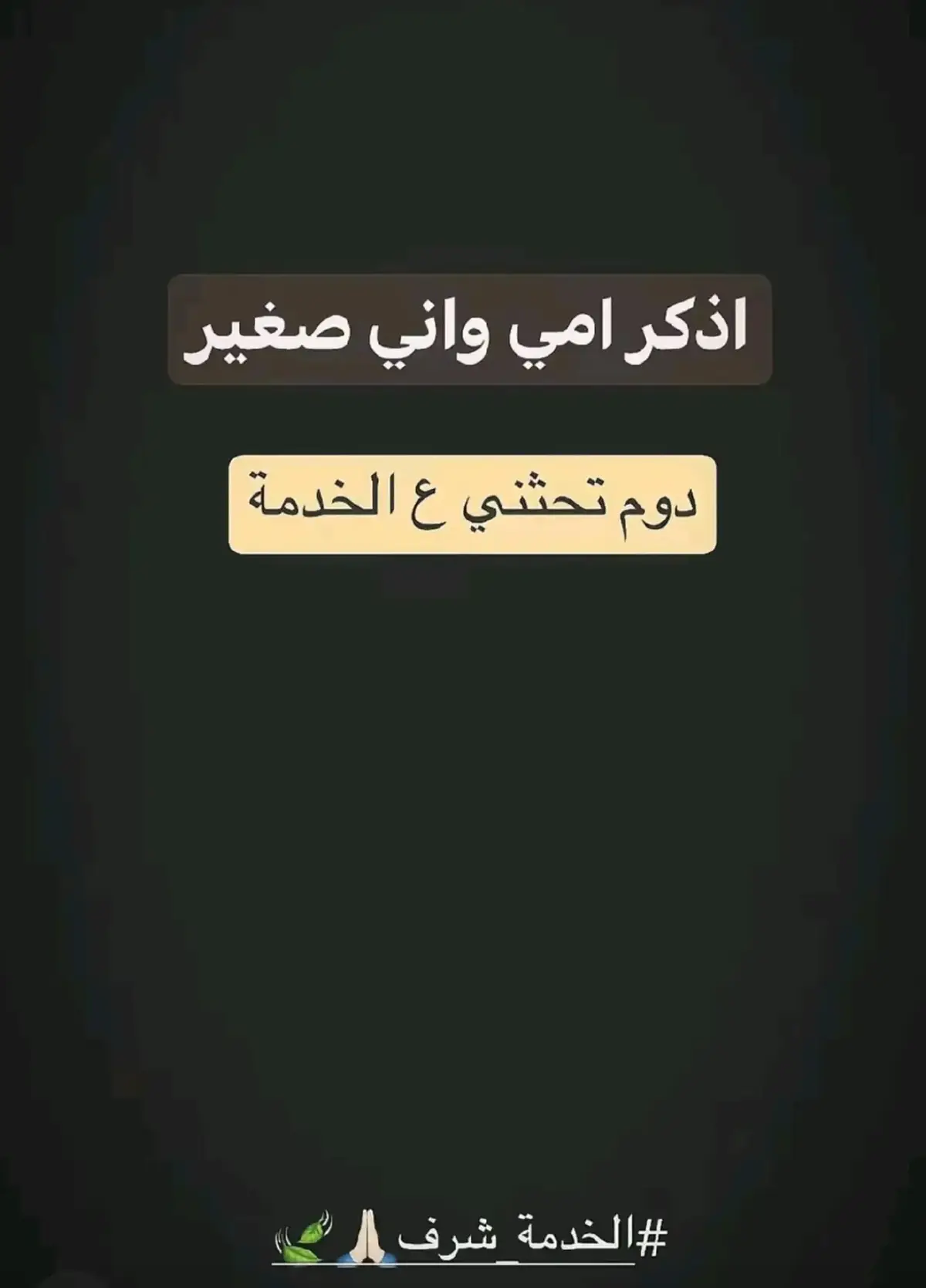 اذكر امي واني صغير#شهر_محرم #الحسين_ثورة_خالدة @ابوعياي /. ١٤٤٥ هـ، 