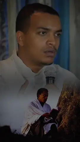 ያለመናቸው ነገሮች በጣም ዋጋ  ያላቸው ነገሮች ናቸው #ዲያቆን_ዘላለም_ታዬ #ስብከት #l_o_w_i1 #orthodox 