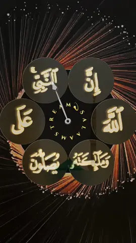 ان الله وملائكته يصلون علي النبي  #surah #surahalahzab #Quran #dua #islamicvideo  #قران #سورة_الاحزاب 