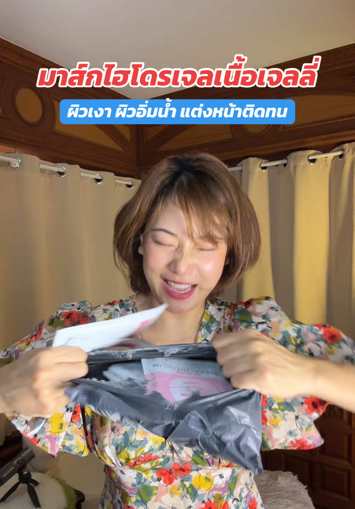 มาส์กไฮโดรเจล ผิวกลาสสกิน ผิวเงา แต่งหน้าติดทน✅ #มาส์กไฮโดรเจล #มาร์คไฮโดรเจล #มาส์กหน้า #แผ่นมาส์กหน้า #ป้ายยาสกินแคร์ #ปารีมีของ 