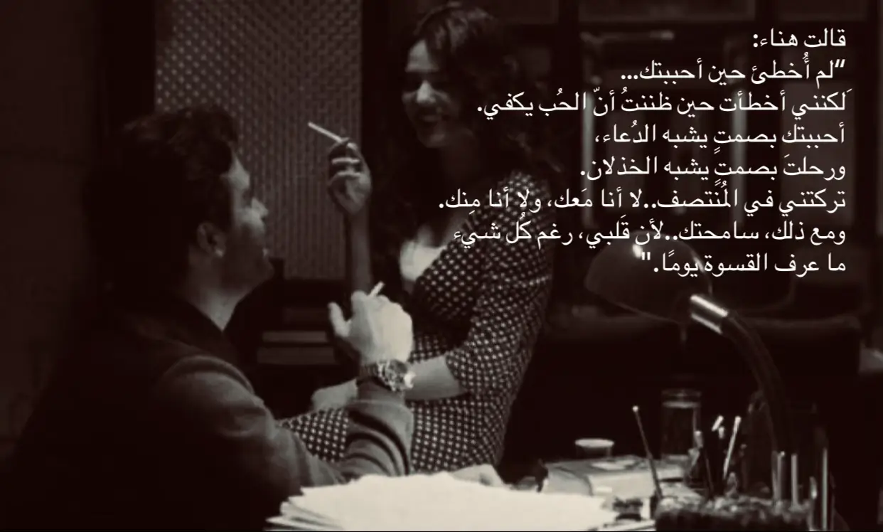 #هناء #هناء_عروة #مسلسل_الندم #ندم #غرباء_في_الليل #fyp #explore #tiktok #حزن #fffffffffffyyyyyyyyyyypppppppppppp #Love #9 